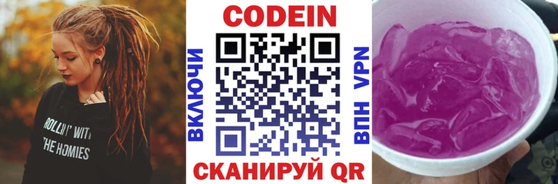 Кодеиновый сироп Lean напиток Lean (лин)  МЕГА как зайти  Череповец  цена наркотик 
